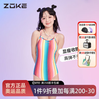 洲克zoke泳衣女竞速游泳衣复古彩虹2024新款专业显瘦训练运动连体泳装 炫彩彩虹123601114-2 M
