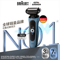 BRAUN 博朗 爆款单刀5系Pro 52-A1000s 往复式电动剃须刀 远空蓝 礼盒装