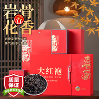 优茗君大红袍乌龙茶叶武夷原产岩茶叶自己喝250g源头直发年货节 【贵宾茶礼】特级6A岩茶 250g*1盒