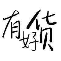 今日有好货：小米 小爱音箱 Pro 逼近史低价？一起来看看~