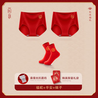 美·雅·挺红色本命年内裤女士棉质高腰蛇年结婚无痕大码收腹提臀三角短裤头 福蛇+平安+袜子 2条 XL【95-115斤】 好运+福龙+平安+如意