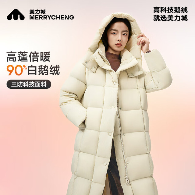 美力城 羽绒服冬季时尚超轻鹅绒服长款外套女 160/84A