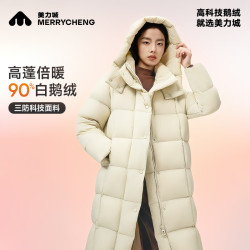 美力城 90%白鹅绒羽绒服 灰色