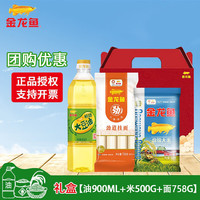 金龙鱼盘锦大米500G 油米面酱油礼盒公司员工福利商务活动礼盒团购送礼 米 500g*1袋 +油900ML+758G面礼盒
