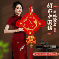 缔卡新年乔迁中国结挂件客厅高档大号福字挂饰玄关入户门平安福挂件 30#吉祥如意红福【高108cm】
