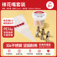 新良蛋糕粉500g家用烘焙低筋粉电饭煲戚风蛋糕小麦粉小包装1斤/袋 【裱花嘴套装】 90g*1盒