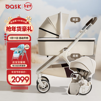 bask 婴儿推车双向轻便高景观可坐可躺推车新生儿减震可折叠婴儿车幻影 户外定制款-杏子米-睡篮组合版