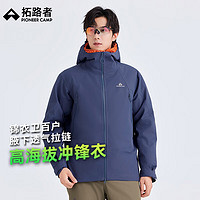 拓路者 Pioneer Camp 锦衣卫百户冲锋衣男防水防风户外登山服保暖外套 龙渊蓝-袖口暗蟒 XXXL