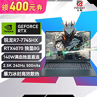 百亿补贴：火影 FIREBAT T6K 锐龙R7-7745HX满血RTX4070独显直连2.5K-240Hz电竞游戏本