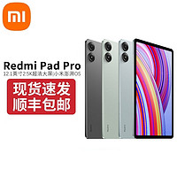 百亿补贴：小米 Xiaomi RedmiPad pro 12.1英寸平板电脑 2.5K高清大屏 网课办公娱乐