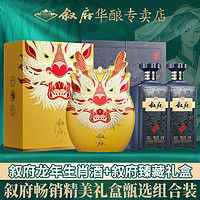 叙府 品鉴师 52%vol 浓香型白酒 500ml*2瓶 礼盒装