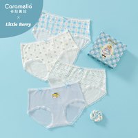 卡拉美拉 CaramellaLittle Berry联名款礼盒内裤女纯棉裆三角裤女士底裤少女短裤女生