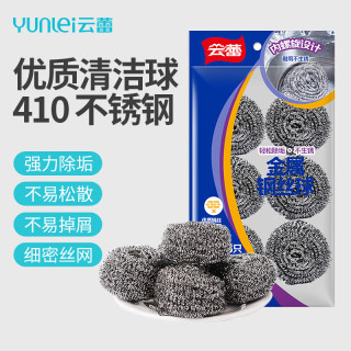 云蕾 不掉丝钢丝球 6个装