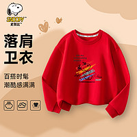 史努比（SNOOPY）童装儿童卫衣男童长袖上衣女童外出衣服大红青少年休闲服秋季