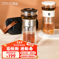 ZENS 哲品派杯茶水分离杯便携式旅行茶具玻璃快客飘逸杯办公室泡茶黑色