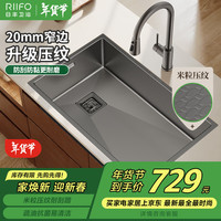 日丰卫浴 RIIFO厨房纳米压纹水槽洗菜盆单槽304不锈钢洗菜池台下盆60*43
