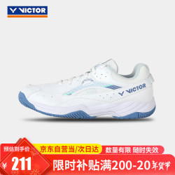 VICTOR 胜利羽毛球鞋男女同款宽楦训练透气防滑超轻A170II二代白 41