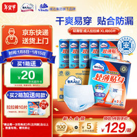 包大人 Dr.P）轻薄贴身成人拉拉裤XL60片（腰围68-145cm）老年产妇内裤型纸尿裤