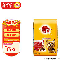 宝路 宠物狗粮 成犬全价粮 中小型犬泰迪茶杯犬柯基 牛肉味 500g