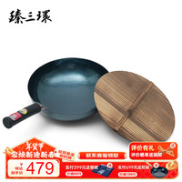 臻三环章丘铁锅手工炒锅炒锅无涂层炒菜锅不易粘锅老式熟铁锅宗师32cm
