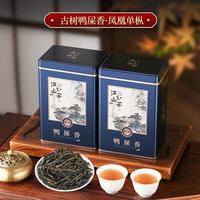 小茶日记茶叶 鸭屎香凤凰单枞 潮州乌龙茶 老枞单枞罐装500g 鸭屎香凤凰单丛
