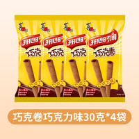 开心时间【2组起拍 任选口味】蛋卷蛋黄牛奶巧克力夹心卷 儿童休闲零食 【A组-巧克力味*4袋】