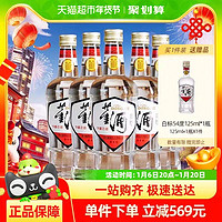 88VIP：董酒 白标老八大名酒复刻54度430ml*6瓶+小白标125ml