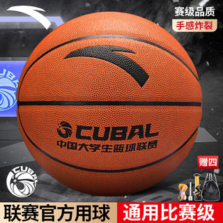 安踏（ANTA）篮球CUBAL室内外比赛防滑耐磨标准7号球成人儿童青少年PU101-1 【CUBAL篮球】-1