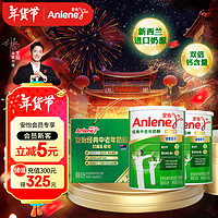 安怡 Anlene 经典中老年配方奶粉 800g*2罐 礼盒装