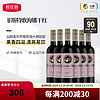 菲斯特（Faustino）西班牙红酒干红葡萄酒整箱装 歌海娜干红750ml*6