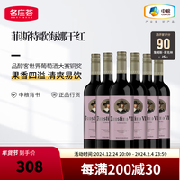 菲斯特（Faustino）西班牙进口红酒干红葡萄酒整 歌海娜干红