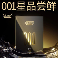 杜蕾斯（durex）超薄避孕套 套 黑金001经典2只装 隐形裸入成人用品 套套尝鲜