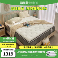 凯莱象酒店超软乳胶床垫家用独立袋装弹簧卧室家用加厚柔软 厚度28cm适中款1.8*2m
