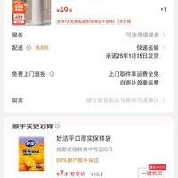 订单截图缩略图