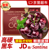 优圣园 车厘子智利礼盒装樱桃水果原箱圣诞元旦年货节 中果 J 26-28mm 5斤【原箱礼盒-保温箱+冰袋】