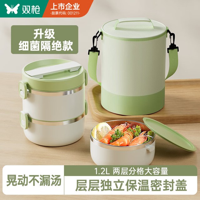 双枪 304不锈钢保温饭盒  餐盒学生上班族多格独立双层饭盒 1.2L 配保温袋