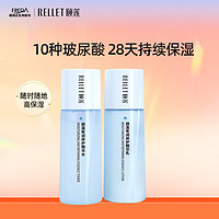 颐莲 Rellet 嘭润水乳体验装（水20ml+乳液20g）