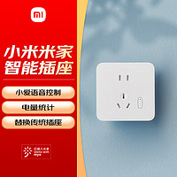 小米 Xiaomi MIJIA 米家 ZNCZ01ZM 智能墙壁插座 白色