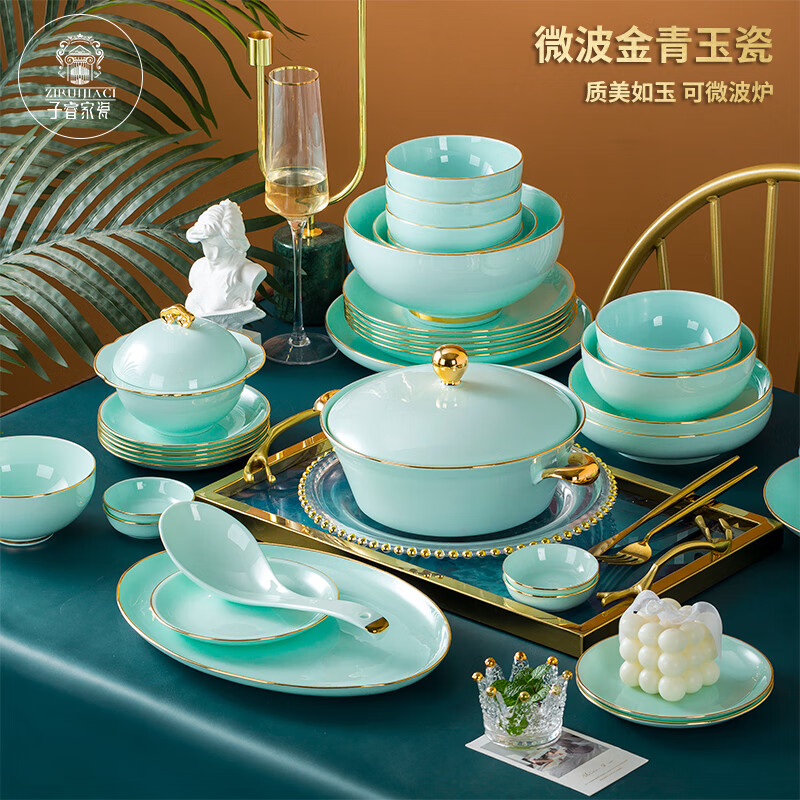 子睿 景德镇餐具套装碗碟套装乔迁礼物青瓷餐具礼盒装欧式家用碗盘