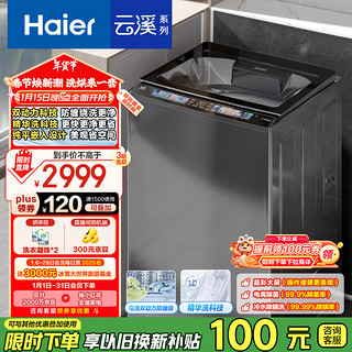 海尔 Haier 云溪系列 ES100B58Mate7 变频波轮洗衣机 10kg