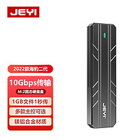 佳翼 JEYI JMS583 移动硬盘盒