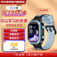 小度 视频通话 儿童电话手表