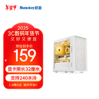 航嘉（Huntkey）G63战戟  玻璃侧透机箱  台式主机机箱 支持M-ATX主板/360水冷/卡扣式快拆侧板/散热限高165mm G63mini白色（显卡限长32厘米）