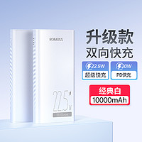 罗马仕 PHG10-211 移动电源 黑色 10000mAh Type-C/Lightning/Micro-B 18W 双向快充