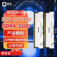 骑尘 DDR4 8G 3200 电脑台式机内存条 无双系列（16G