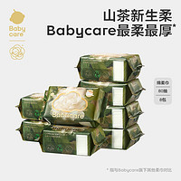 babycare 绵柔巾山茶新生柔婴儿加厚超柔乳霜洗脸巾面膜柔巾80抽