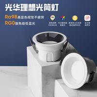 雷士 NVC筒灯LED筒灯走廊防眩过道灯高显指客厅灯背景装饰灯卧室