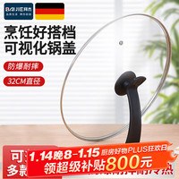 拜杰锅盖不锈钢锅盖防爆可立可视玻璃锅盖家用日常透明耐高温炒锅锅盖 可立可视防爆玻璃锅盖 32cm