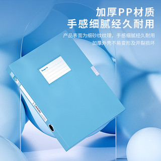广博(GuangBo)35mm彩色莫兰迪A4文件盒档案盒资料盒红色A88072
