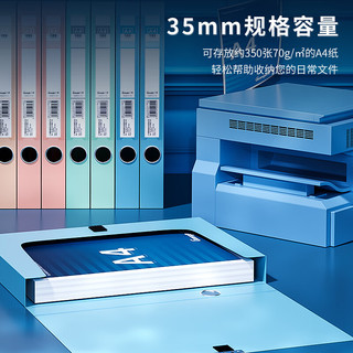 广博(GuangBo)35mm彩色莫兰迪A4文件盒档案盒资料盒红色A88072